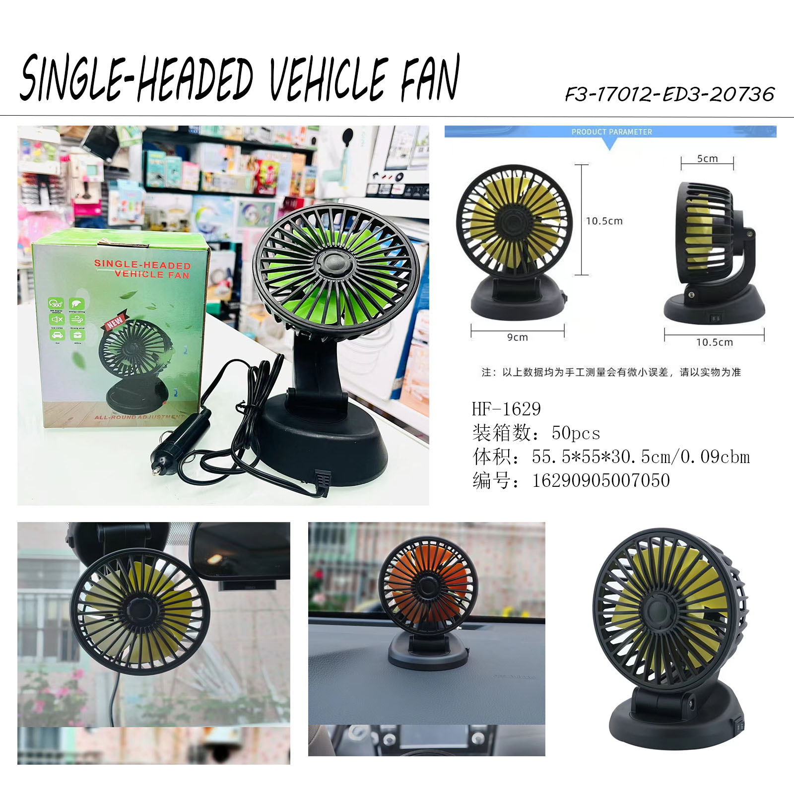 Ventilador a bordo (enchufe para encendedor) Specification image