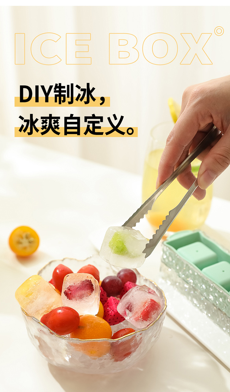 夏季易脱膜按压冰格，冰川纹冰格，四格冰格（426）详情6