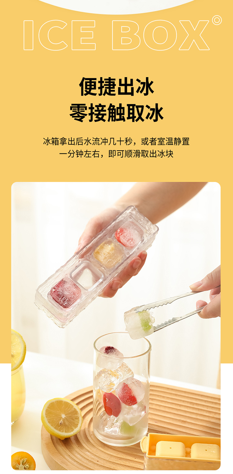 夏季易脱膜按压冰格，冰川纹冰格，四格冰格（426）详情4