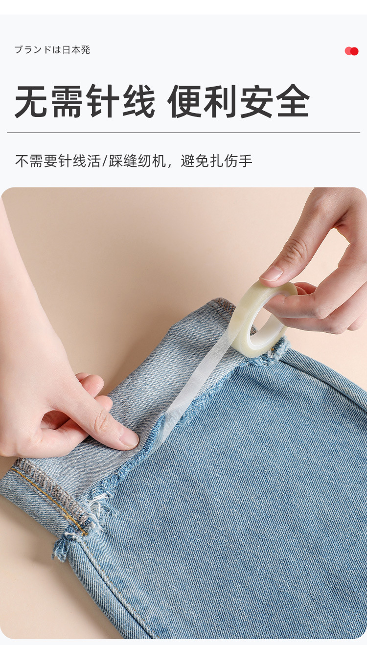 裤脚双面胶，裤脚挽边贴，布用双面胶（137）详情5