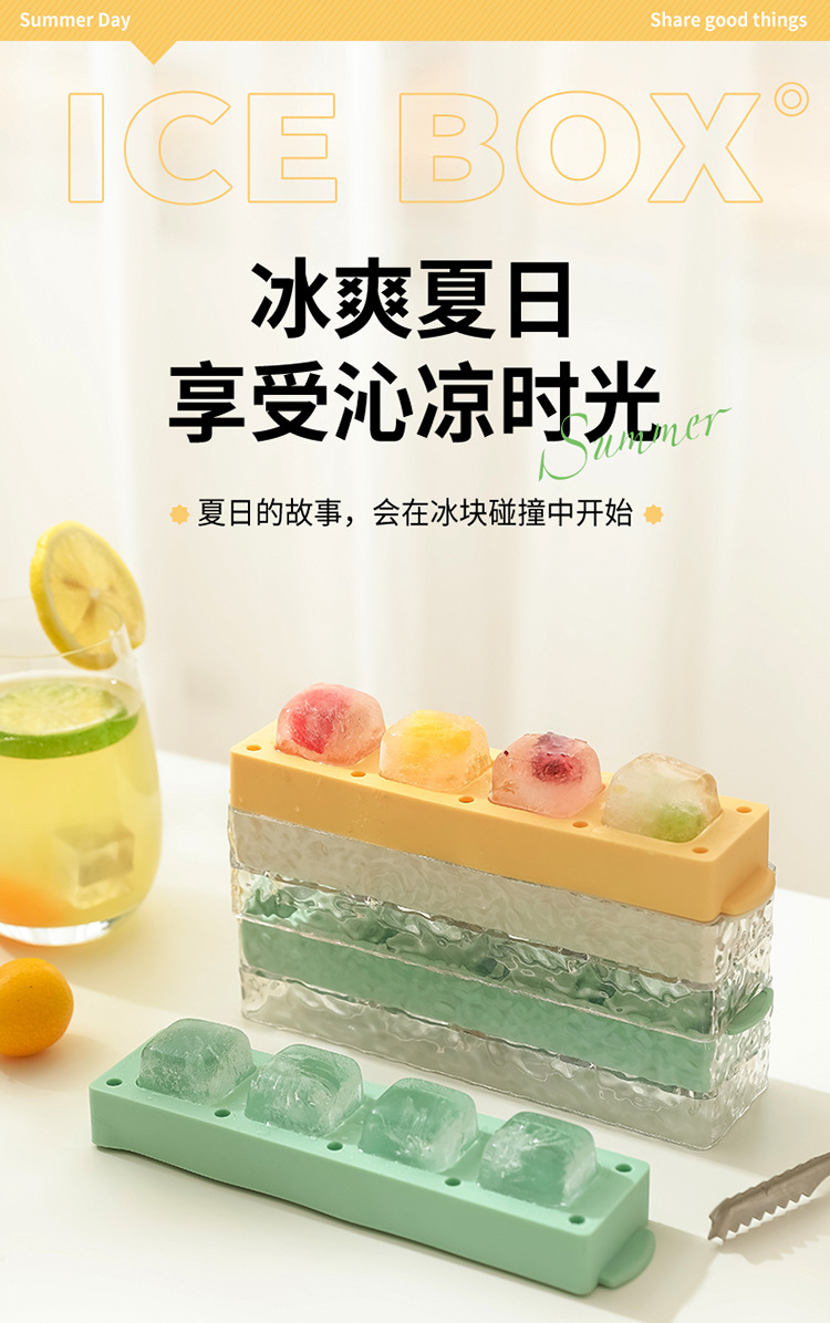 夏季易脱膜按压冰格，冰川纹冰格，四格冰格（426）详情2
