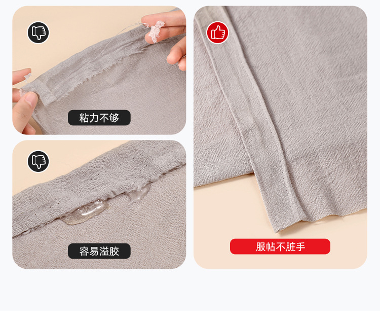 裤脚双面胶，裤脚挽边贴，布用双面胶（137）详情10