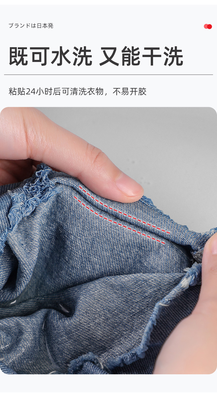 裤脚双面胶，裤脚挽边贴，布用双面胶（137）详情8