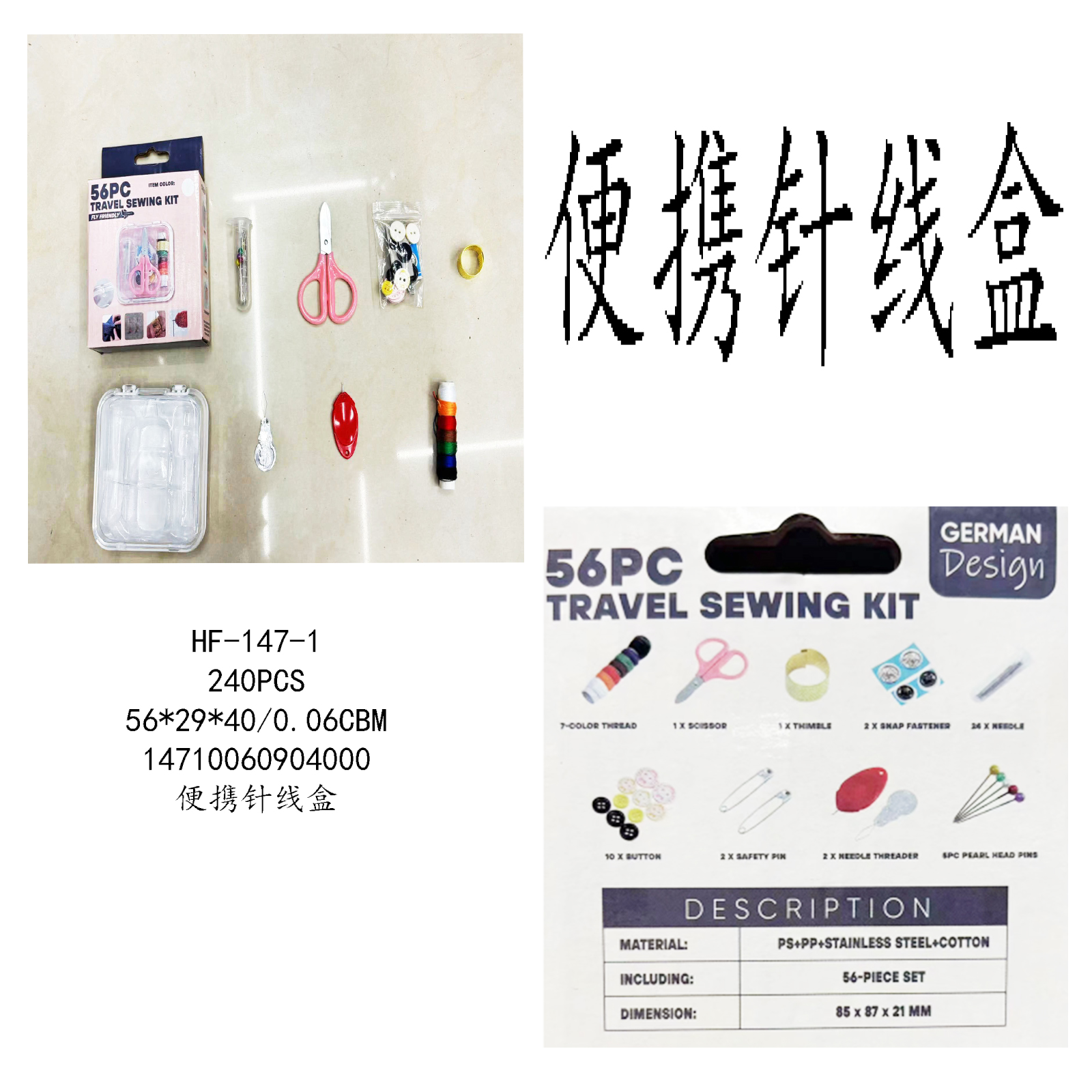 义乌别针在那个区/别针/卡针/鼎盛牌高速缝纫线/缝纫针产品图