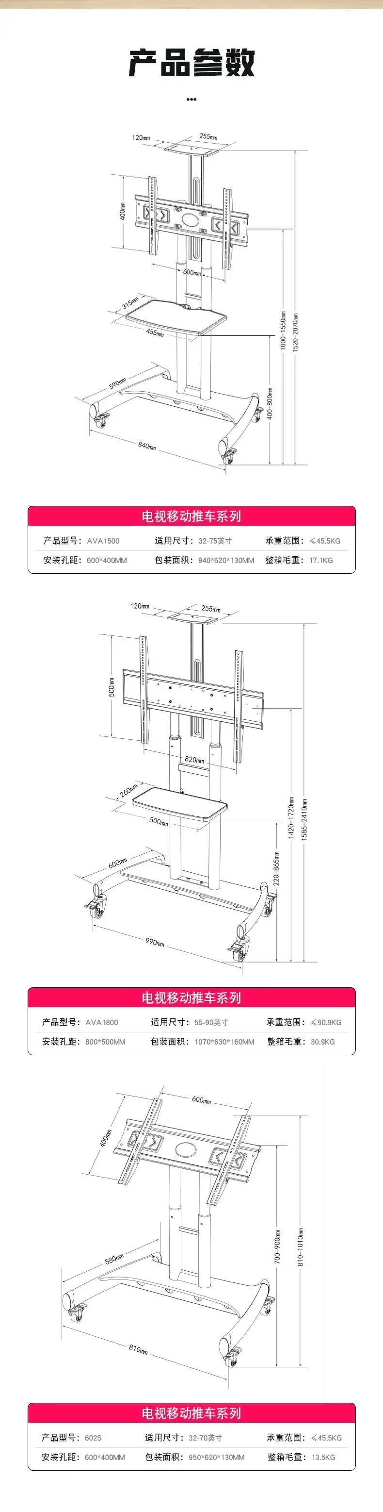 Direct sales from foreign trade wholesale factory: TV mobile stands, teaching and conference all-in-one machine stands, vertical TV stands, floor-standing trolleys, wheeled stands detail image 3