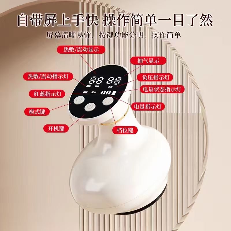 无线智能刮痧仪，电动拔罐器，热敷仪，热敷刮痧仪（420-1）产品图