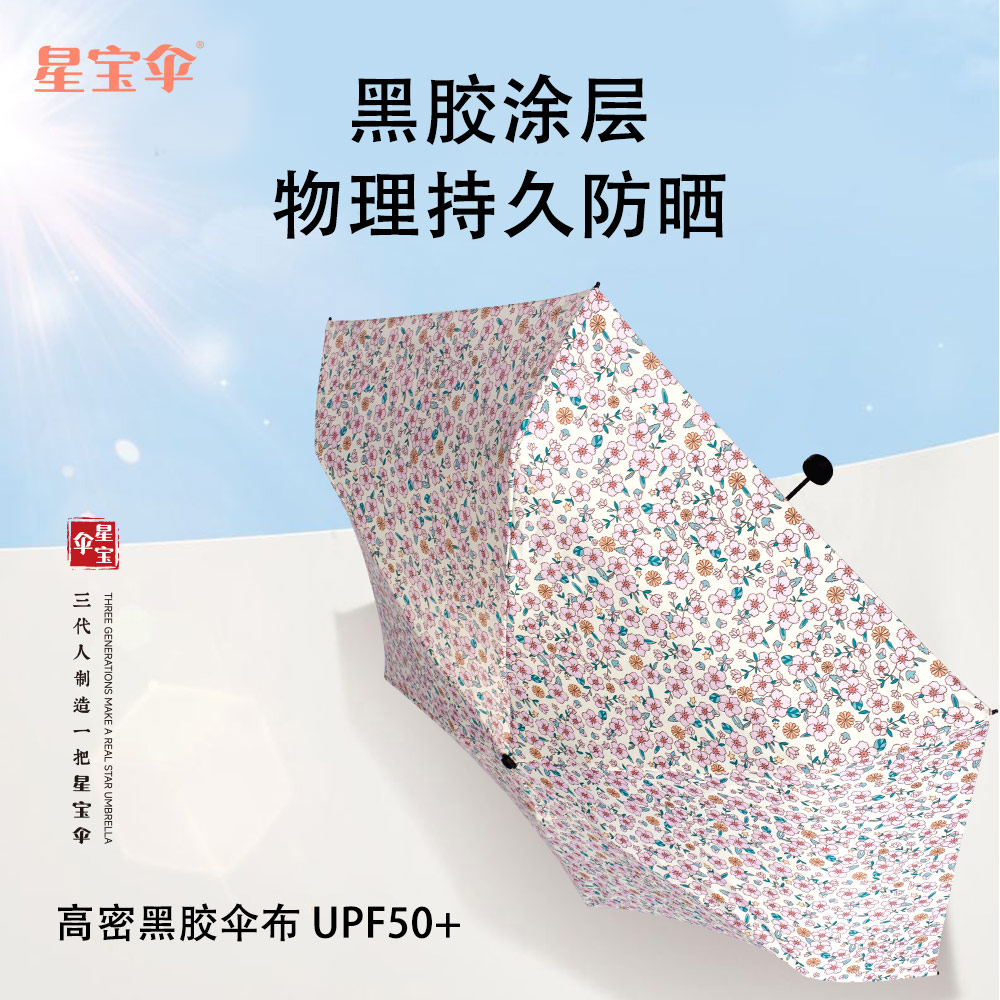 9530 Small floral umbrella, black vinyl UV Protection umbrella, Ladies' small pocket umbrella, 50% off small umbrella wholesale details Picture
