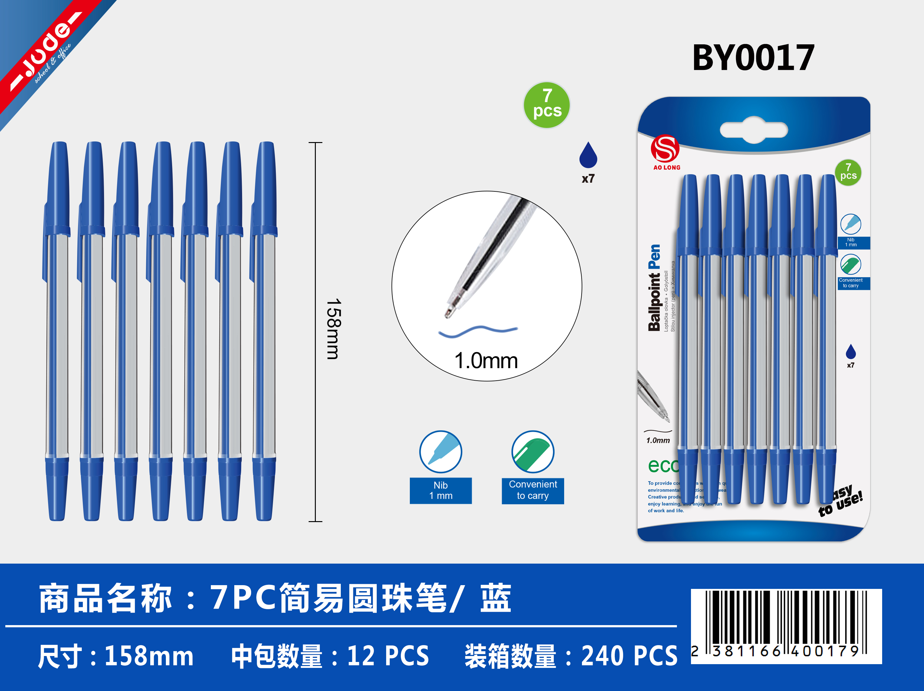 7PC简易圆珠笔/蓝 出口外贸详情1