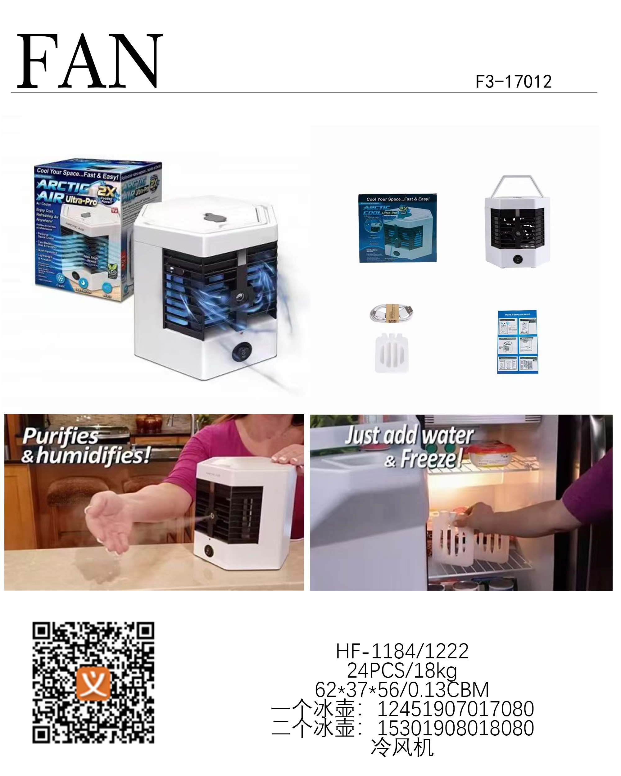 مروحة الهواء البارد الصغيرة Specification image