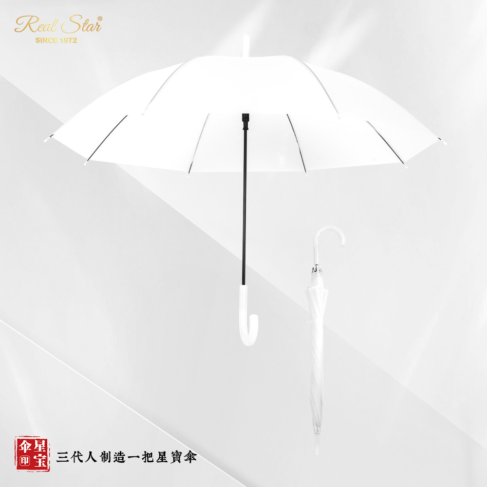 Xingbao Umbrella RST945 Japanese and Korean quality plastic umbrella, ins style umbrella, long handle umbrella, PVC frame umbrella Item Picture