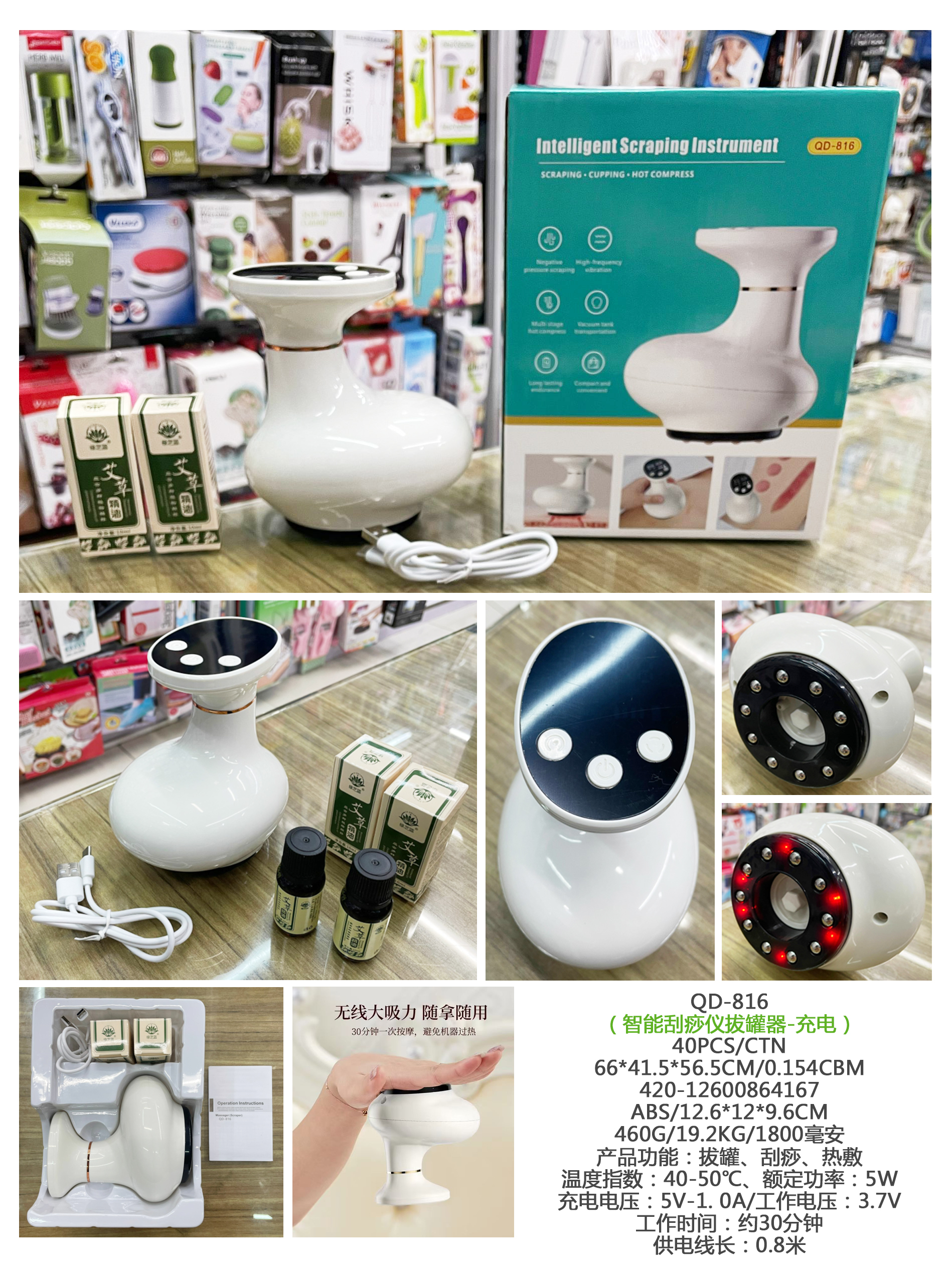 无线智能刮痧仪，电动拔罐器，热敷仪，热敷刮痧仪（420-1）详情10