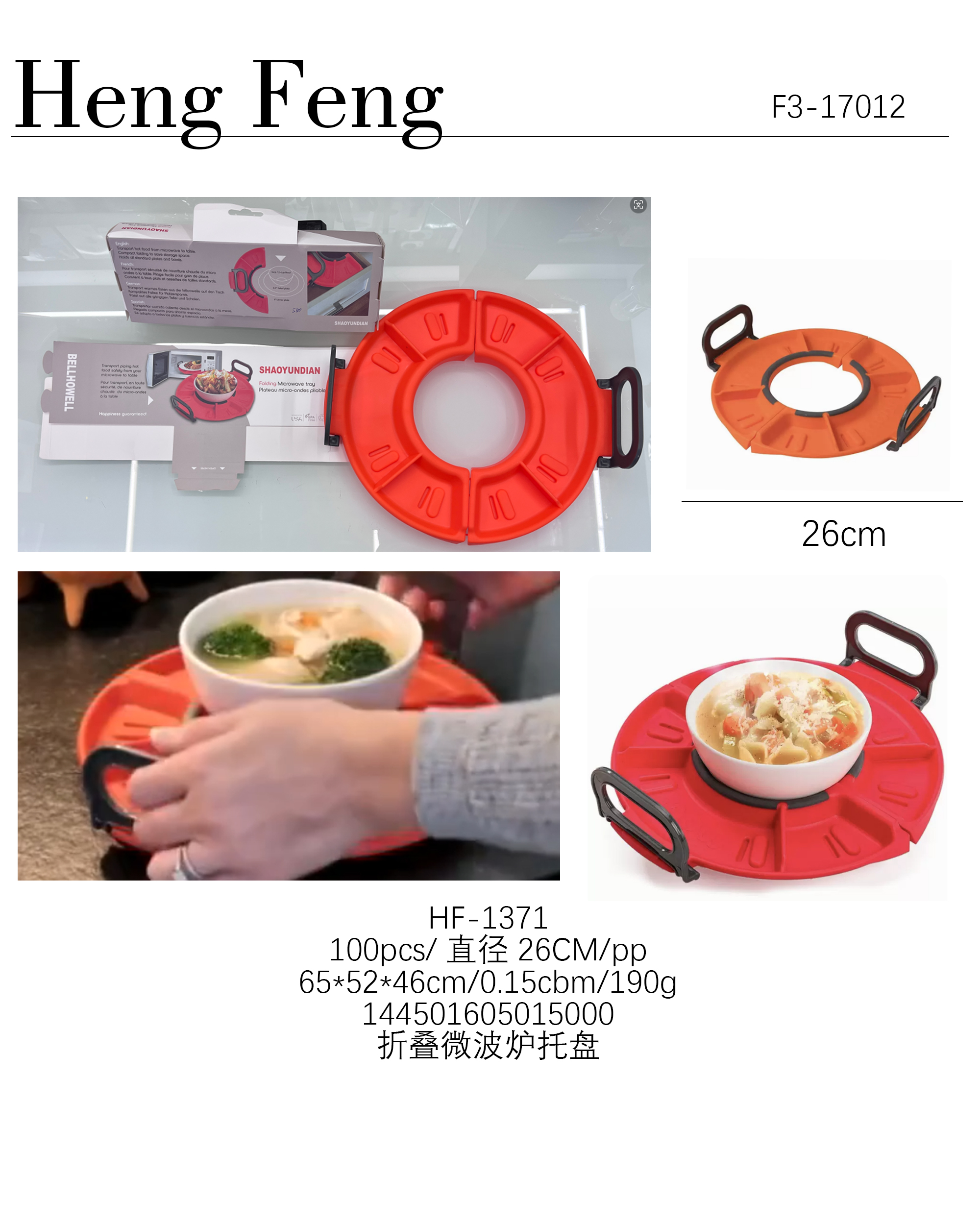 其他托盘实物图