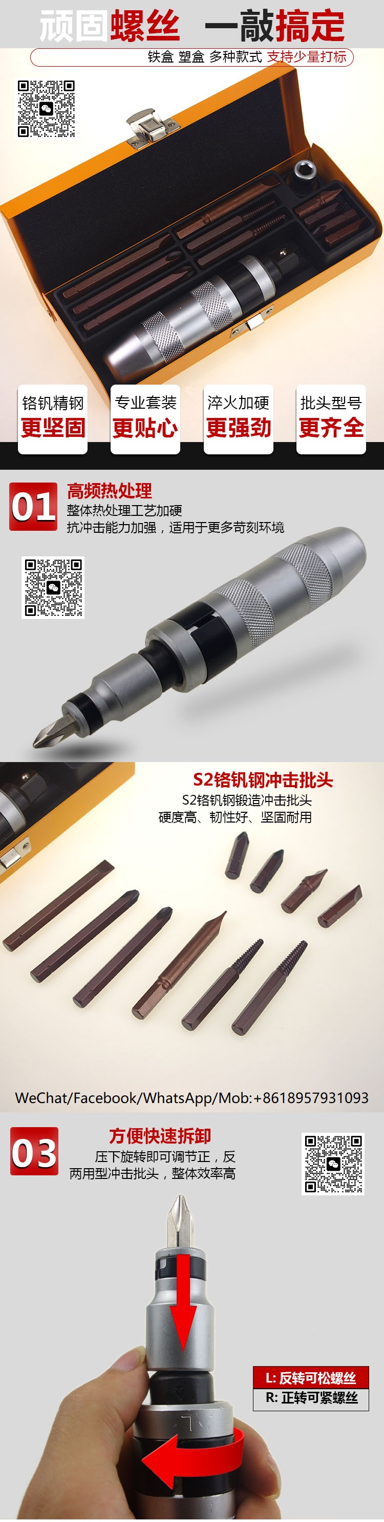 IMPACT DRIVER 12 PCS SET 12件套冲击螺丝刀 S2断螺丝取出器 多功能敲击撞批 冲击批详情4