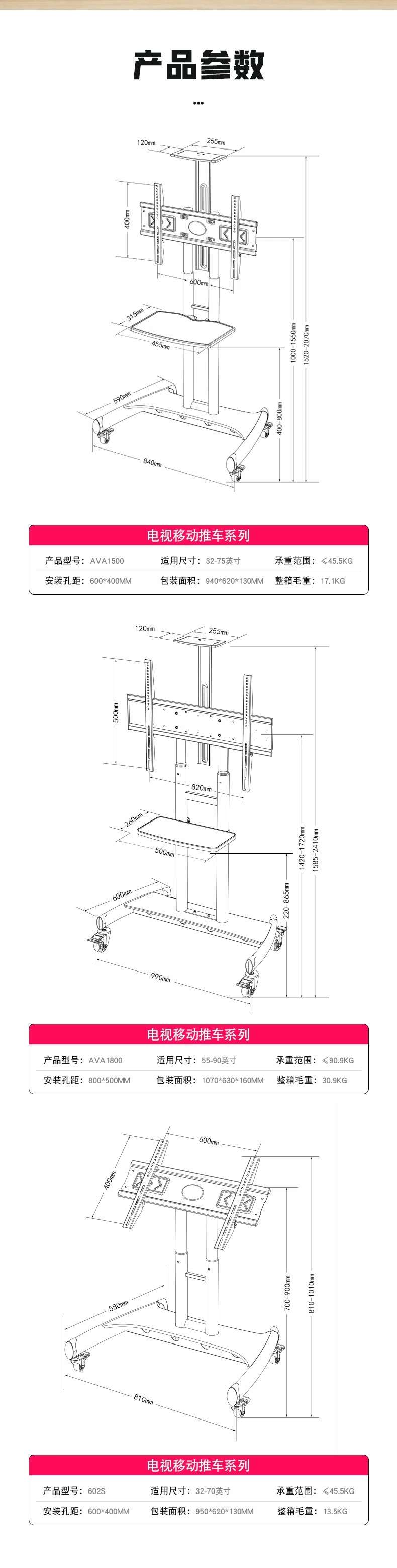 Direct sales from foreign trade wholesale factory: TV mobile stands, teaching and conference all-in-one machine stands, vertical TV stands, floor-standing trolleys, wheeled stands