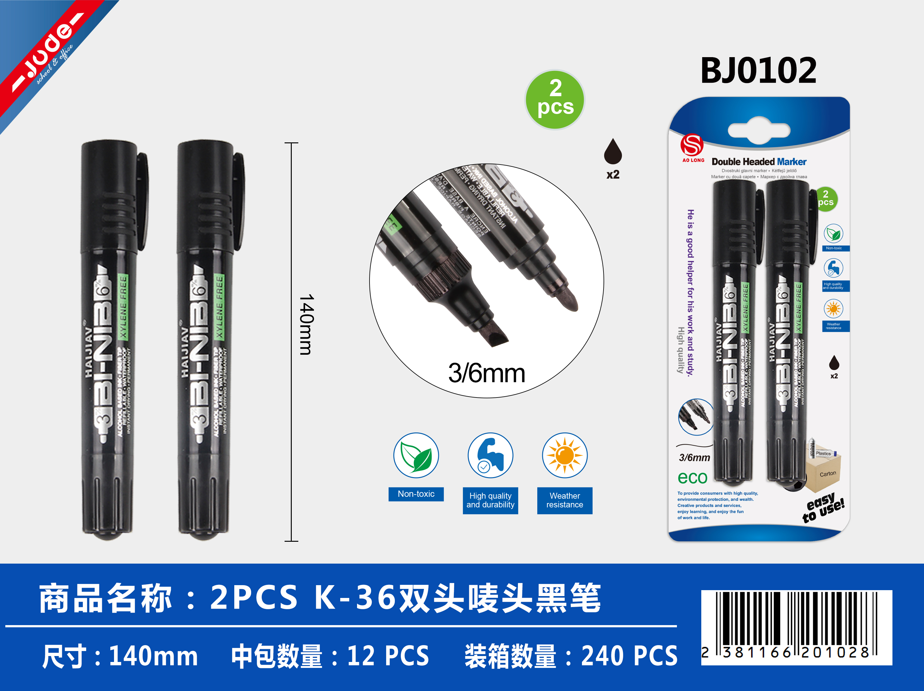 2PCS K-36双头唛头黑笔详情1