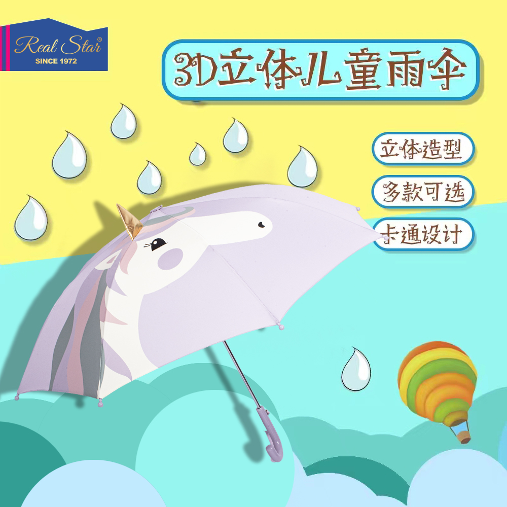 RST0059独角兽雨伞小恐龙创意小雨伞安全推拉式小伞宝宝伞白底实物图