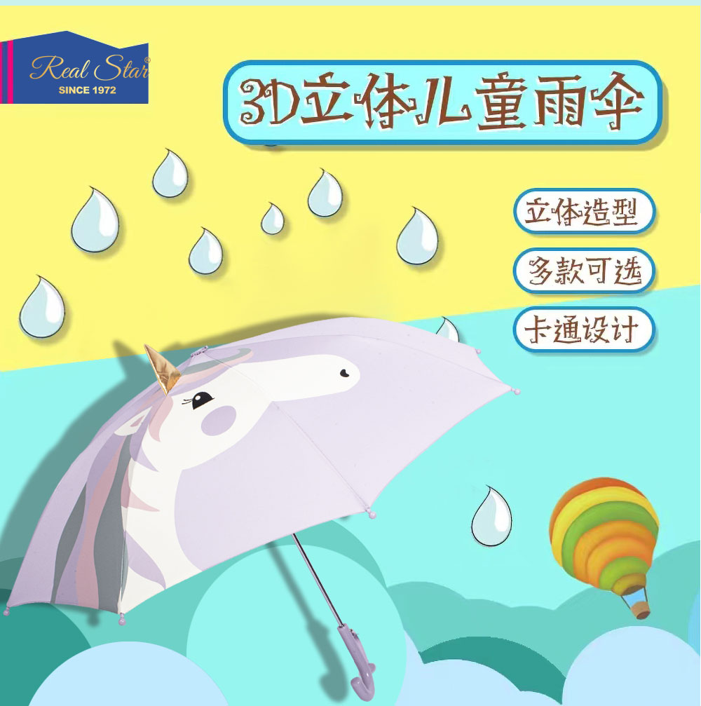 RST0059独角兽雨伞小恐龙创意小雨伞安全推拉式小伞宝宝伞详情14