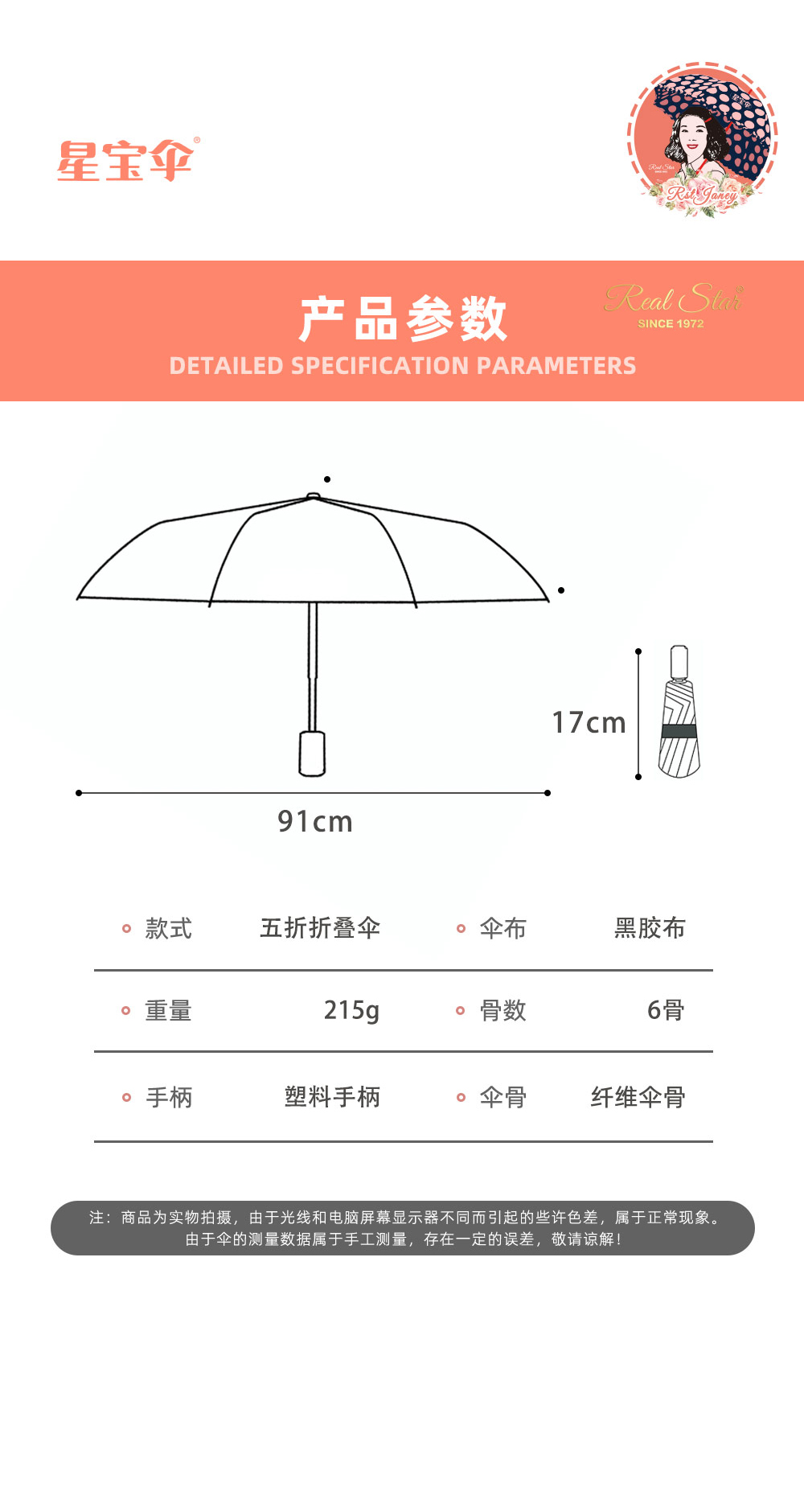 星宝伞5062五折口袋雨伞女士大花靓丽雨伞晴雨2用防紫外线雨伞批发详情15