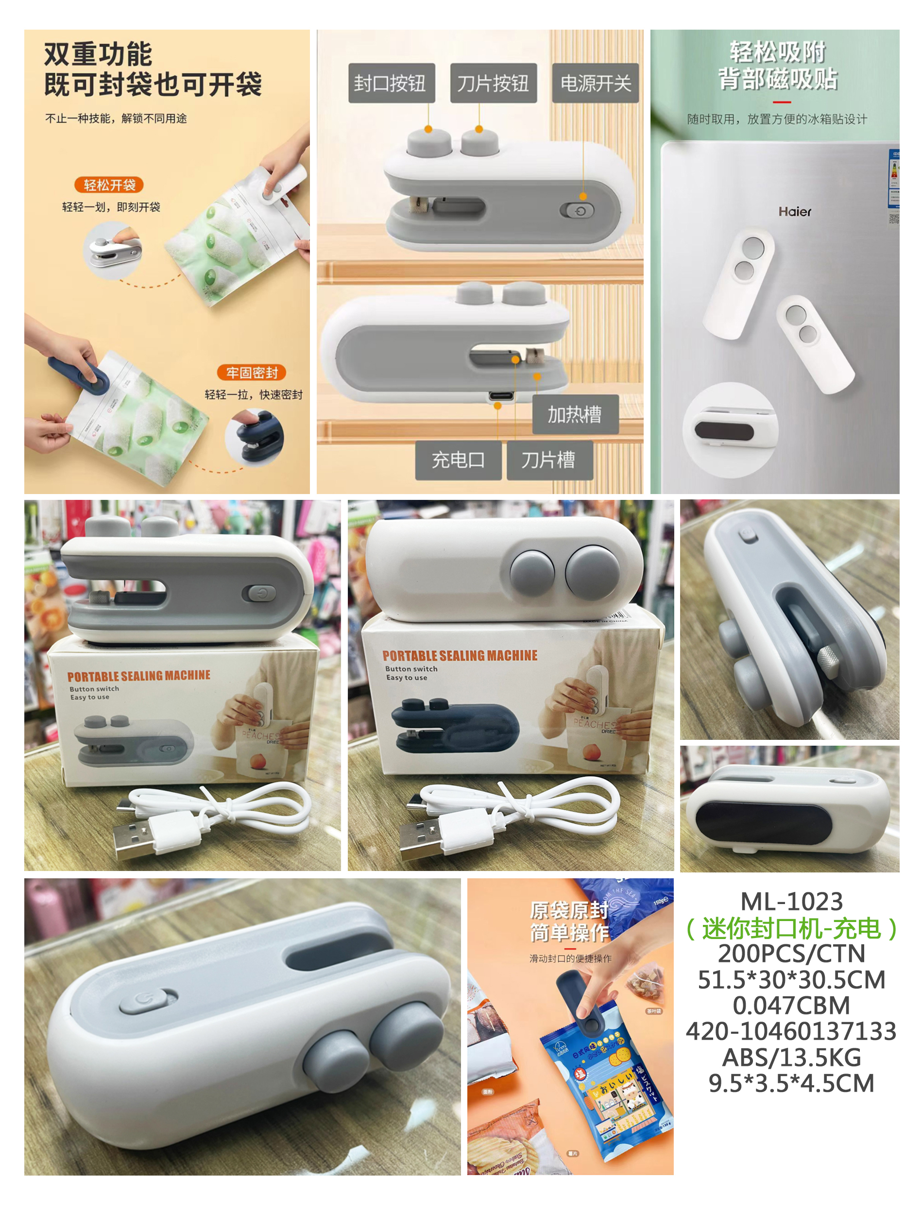 迷你封口机，开口机，充电两用封口器（855-420-1）