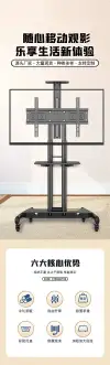 Direct sales from foreign trade wholesale factory: TV mobile stands, teaching and conference all-in-one machine stands, vertical TV stands, floor-standing trolleys, wheeled stands details Picture