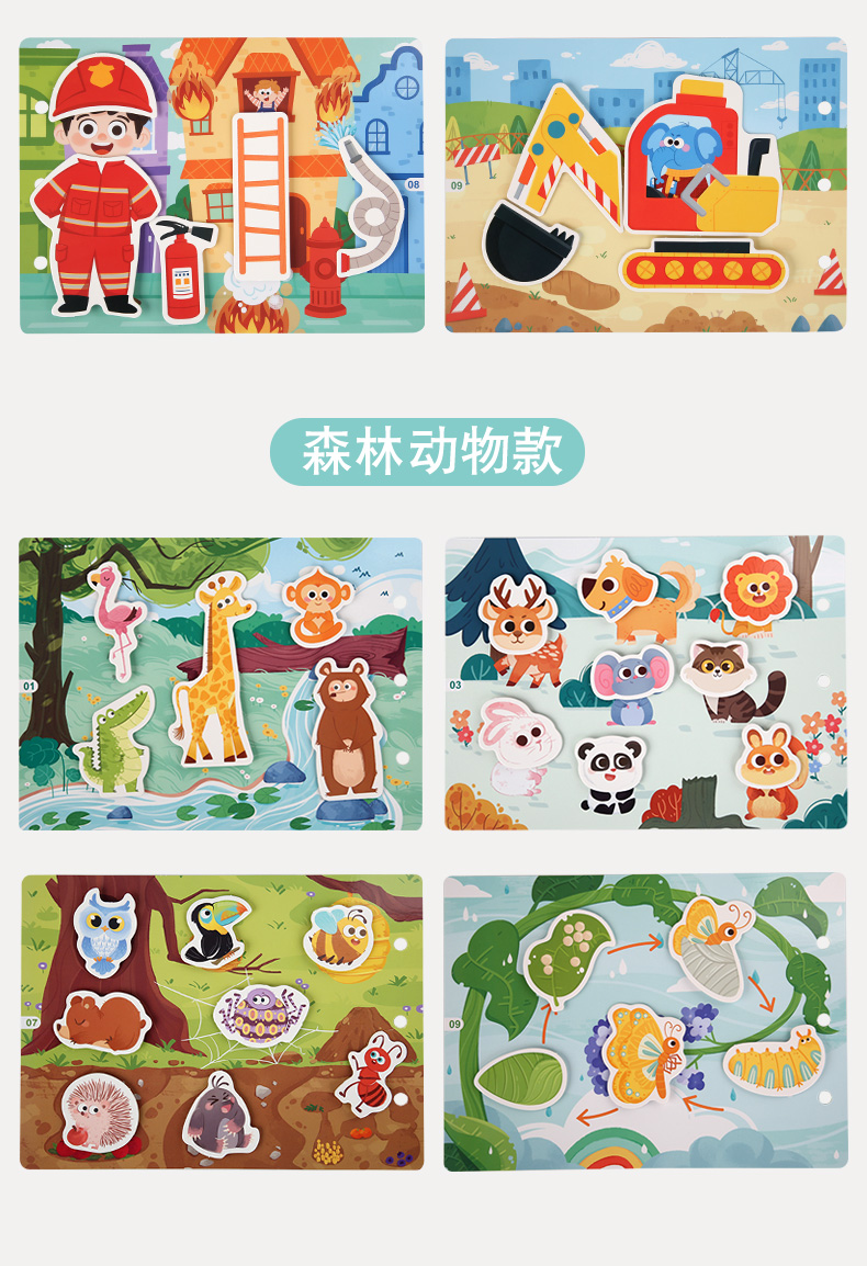 3-4岁新款儿童安静书纸质益智玩具智力开发专注力训练详情9
