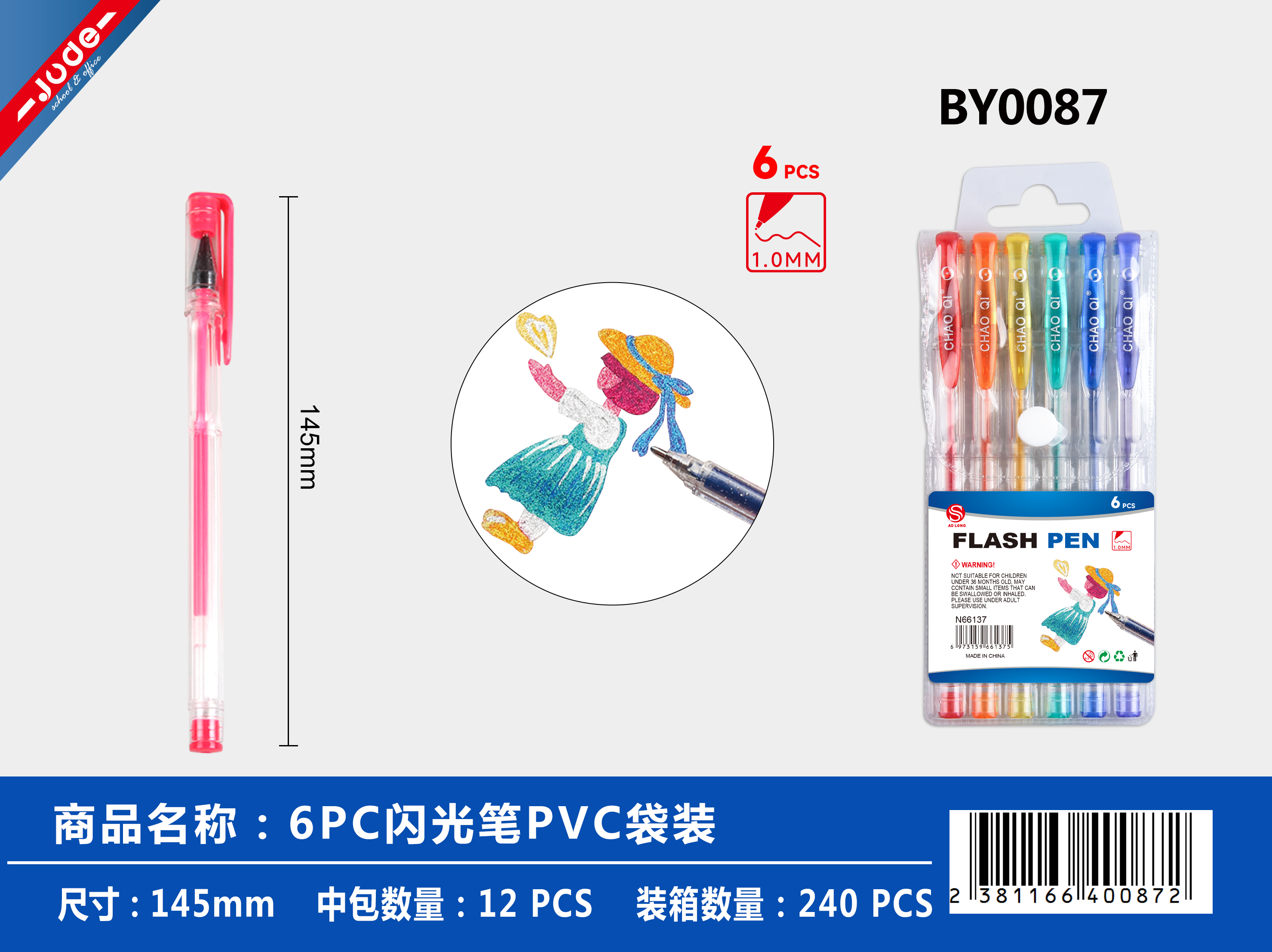 6PC闪光笔PVC袋装详情1