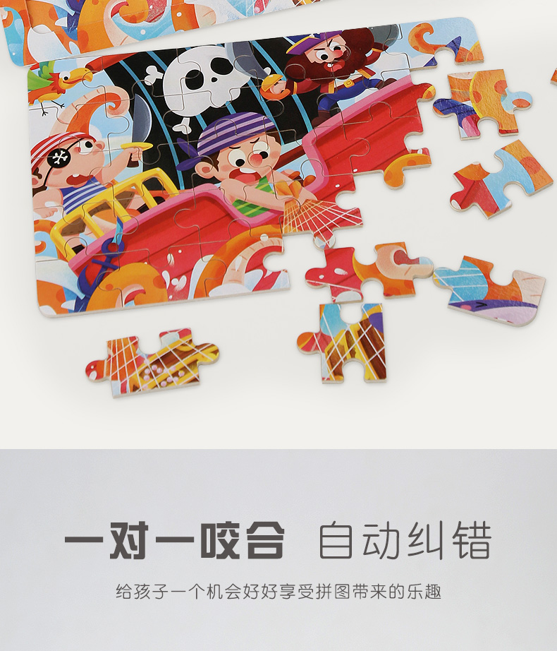 儿童益智拼图30片卡通图案混装跨境热卖2-3岁平面拼板玩具详情13