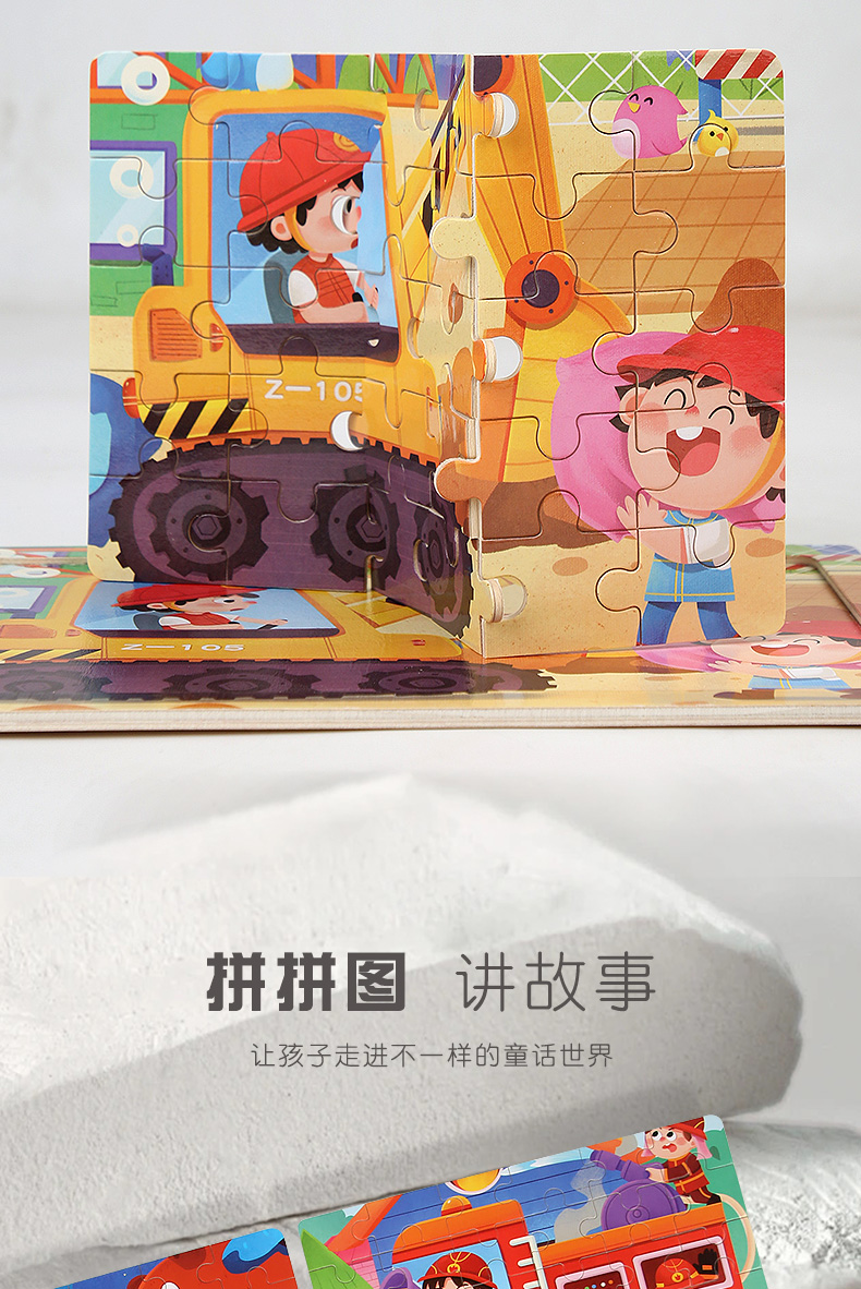 儿童益智拼图30片卡通图案混装跨境热卖2-3岁平面拼板玩具详情14