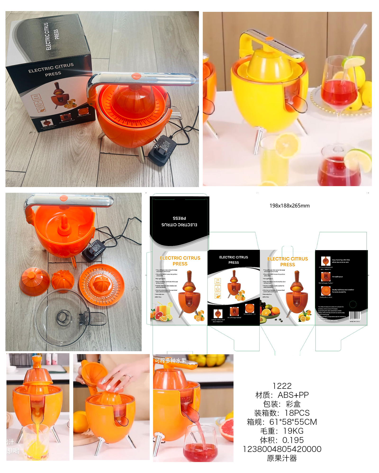 New juicer Application Scenario