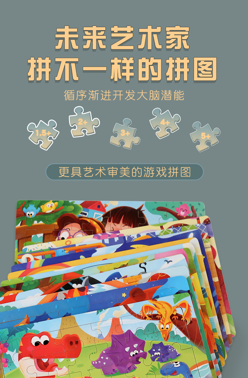 儿童益智拼图30片卡通图案混装跨境热卖2-3岁平面拼板玩具详情1