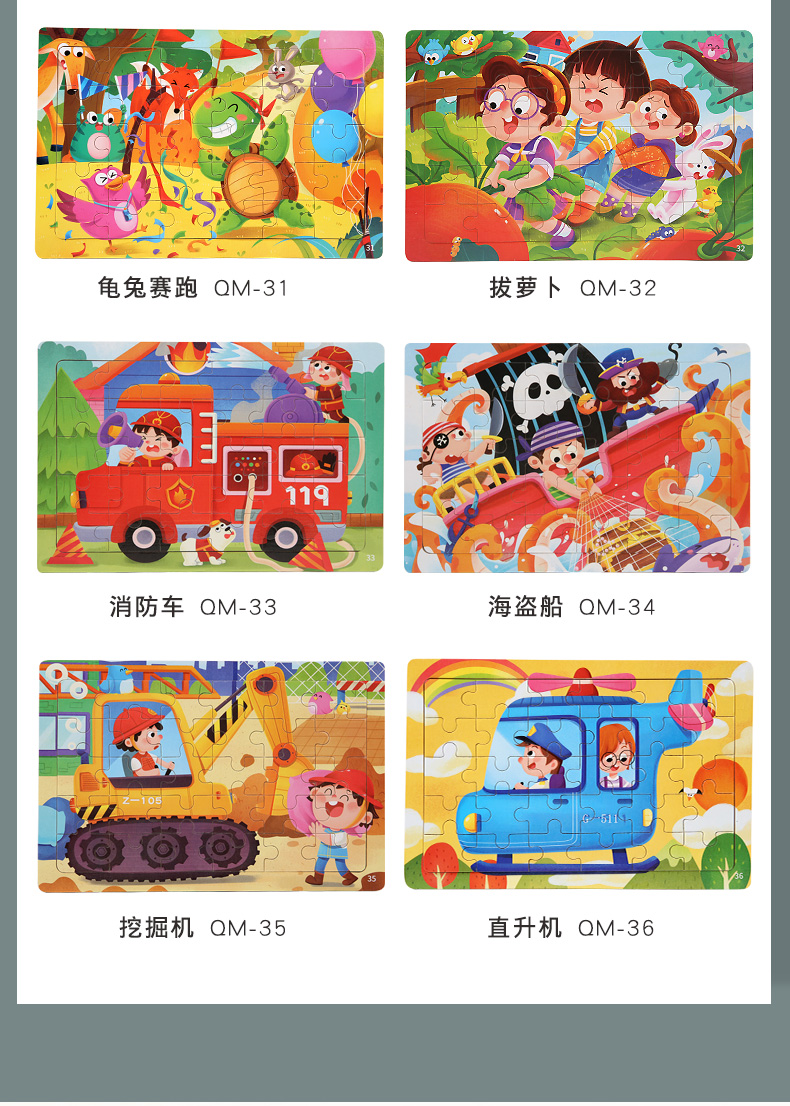 儿童益智拼图30片卡通图案混装跨境热卖2-3岁平面拼板玩具详情11
