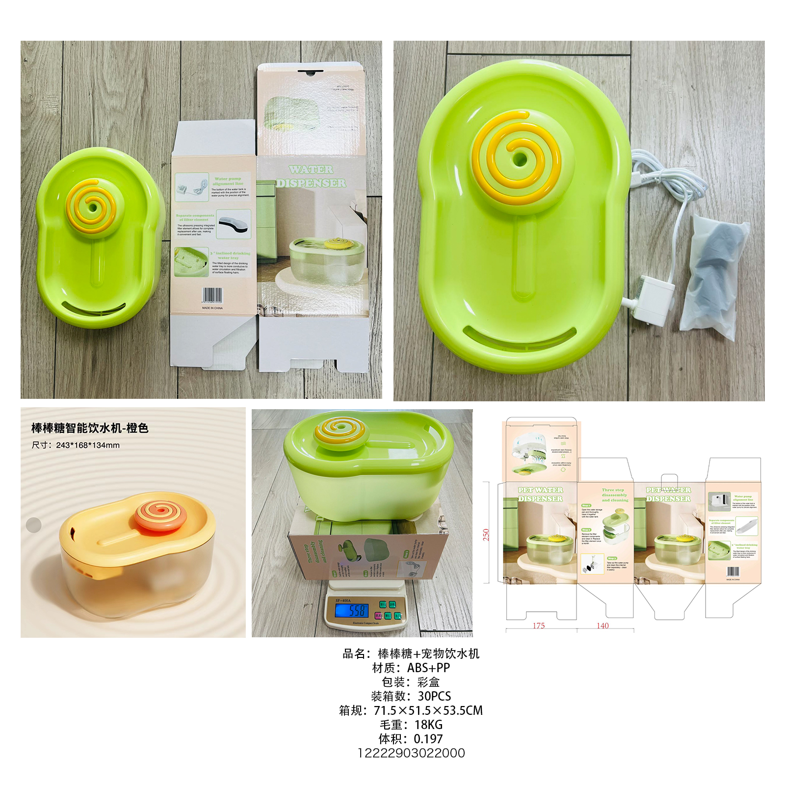 饮水机实物图