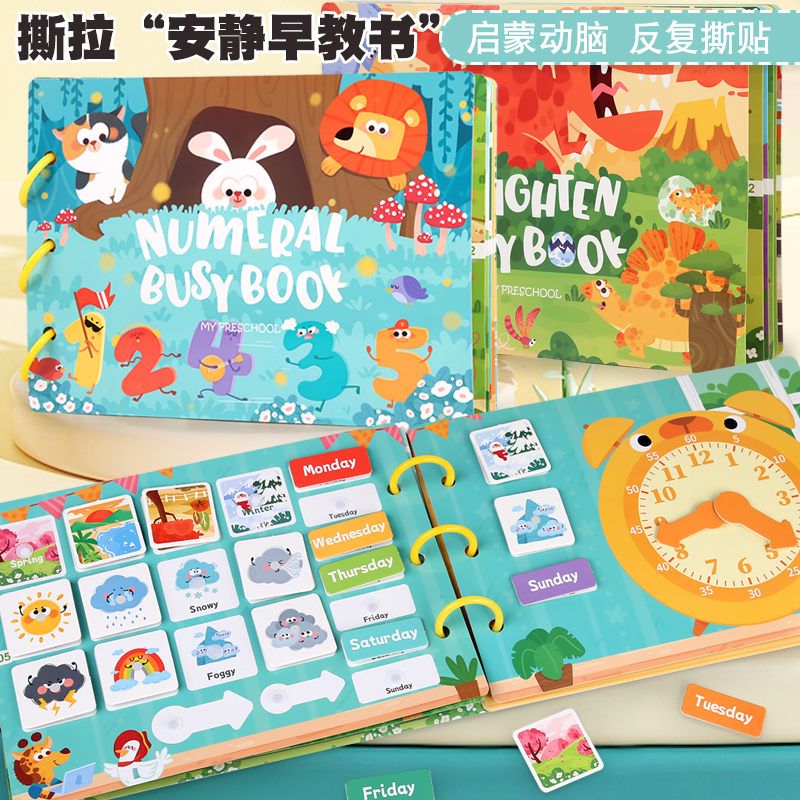 拼图/玩具儿童拼接卡通/拼图300片/动物拼图/世界地图产品图