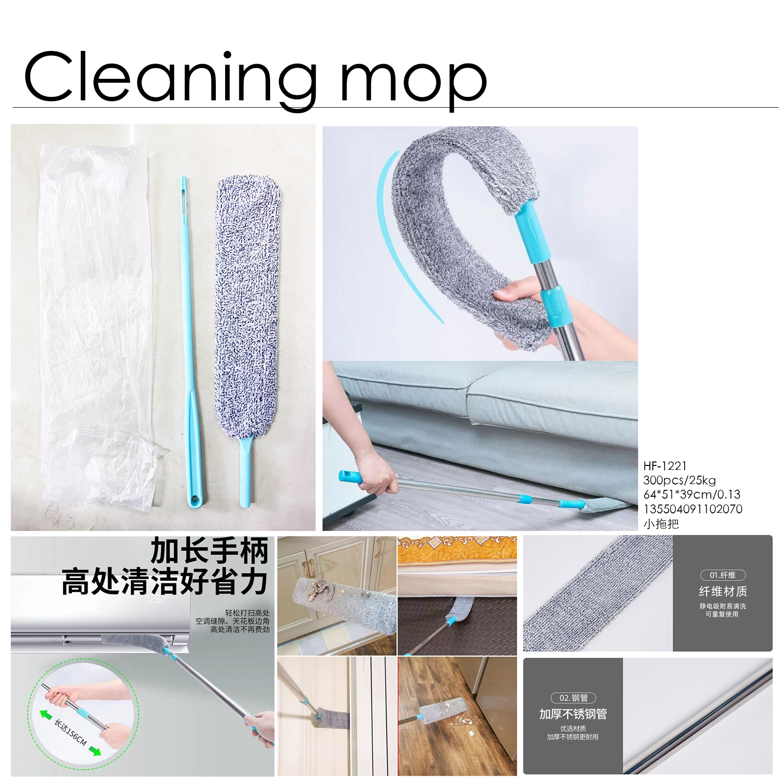 除尘掸、桌面扫实物图