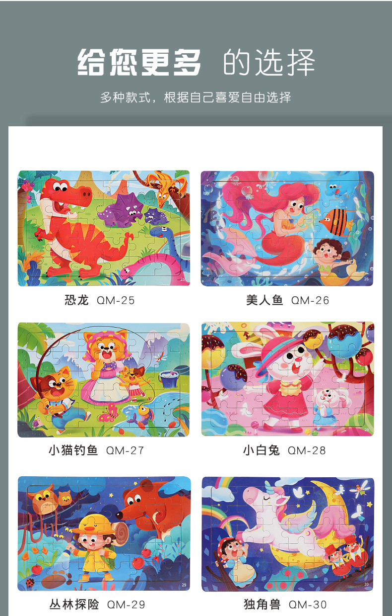 儿童益智拼图30片卡通图案混装跨境热卖2-3岁平面拼板玩具详情10