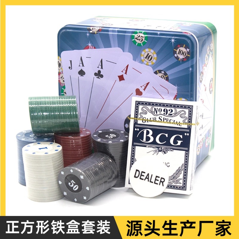 德州筹码120码正方形铁盒套装卡片棋牌室代币数字牌双面筹码详情1