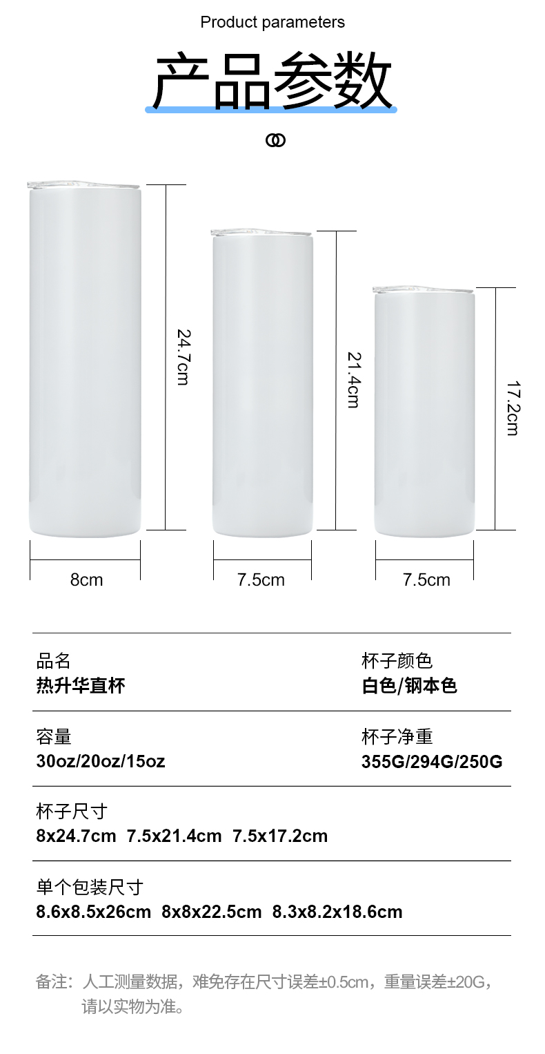 简约风20oz大容量直杯热升华双层不锈钢保温杯详情10