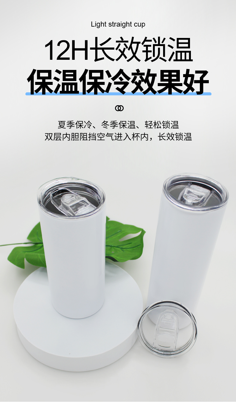 简约风20oz大容量直杯热升华双层不锈钢保温杯详情3