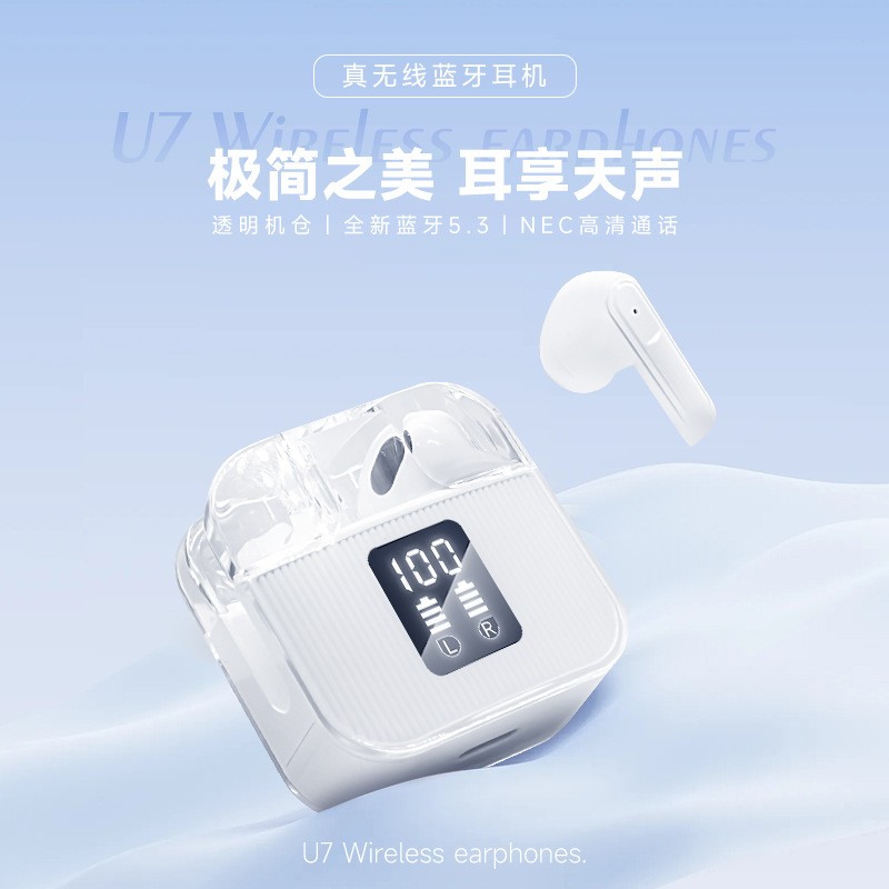 跨境新款U7数显无线tws蓝牙耳机音质大电量超长续航蓝牙耳机