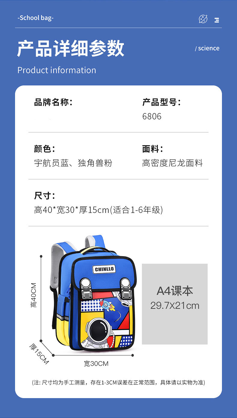 2024时尚新款小学生书包新款减负护肩儿童书包 大容量耐磨小学生学生书包详情15