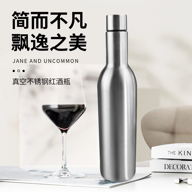750ml大容量双层不锈钢真空保温瓶葡萄酒瓶