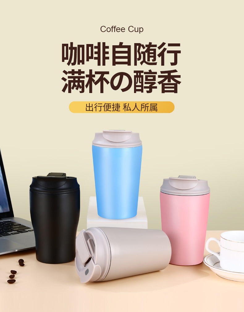 创意304不锈钢咖啡杯车载便携保温杯手提节日礼品杯子详情1