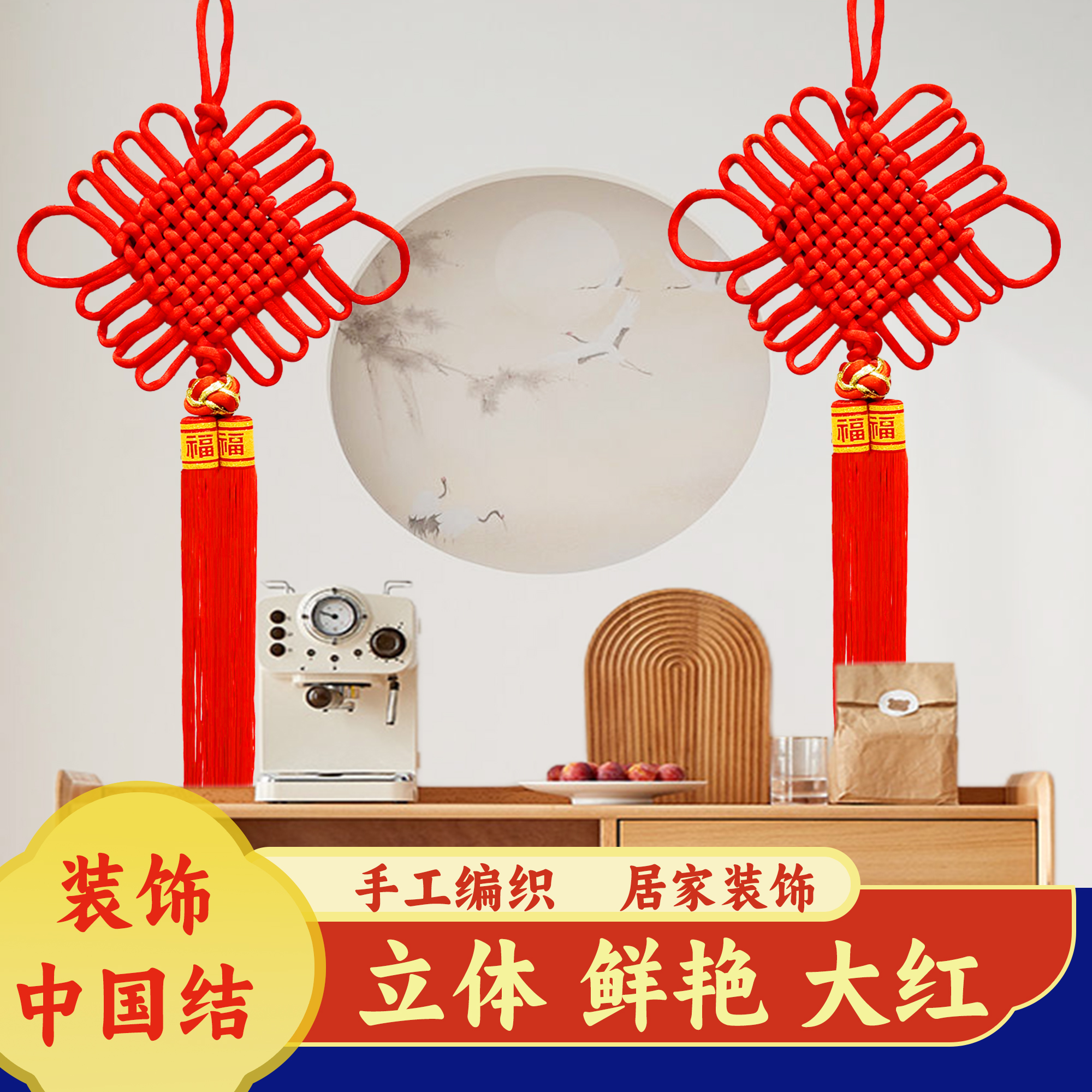 Bold red Chinese knot pendant, hand-woven peace knot decorative pendant, "Fu" character ear, living room, bedroom, door and window background hanging decoration, New Year decoration for new house, entrance hall, high-end moving background, bold No. 1 details Picture