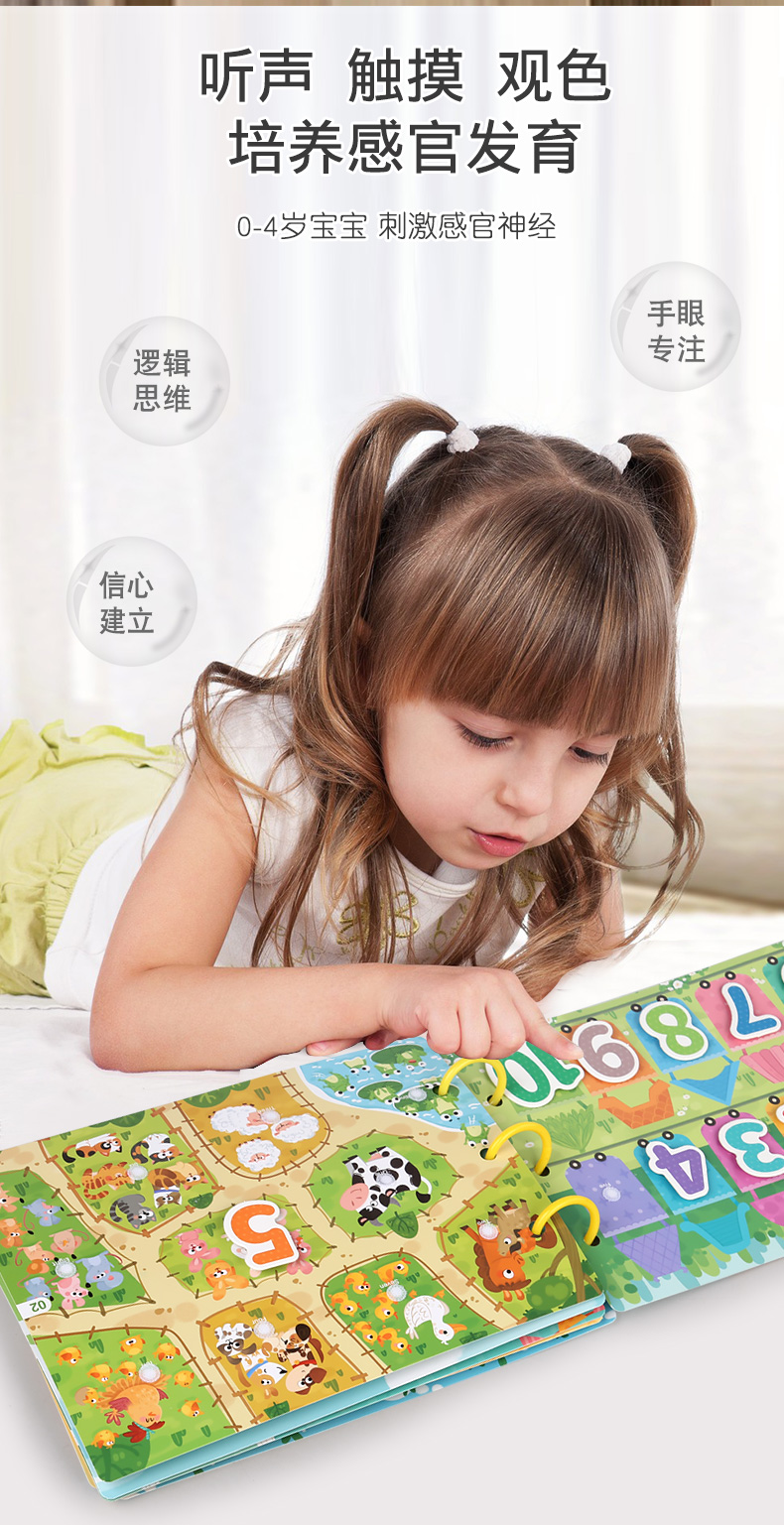 3-4岁新款儿童安静书纸质益智玩具智力开发专注力训练详情5