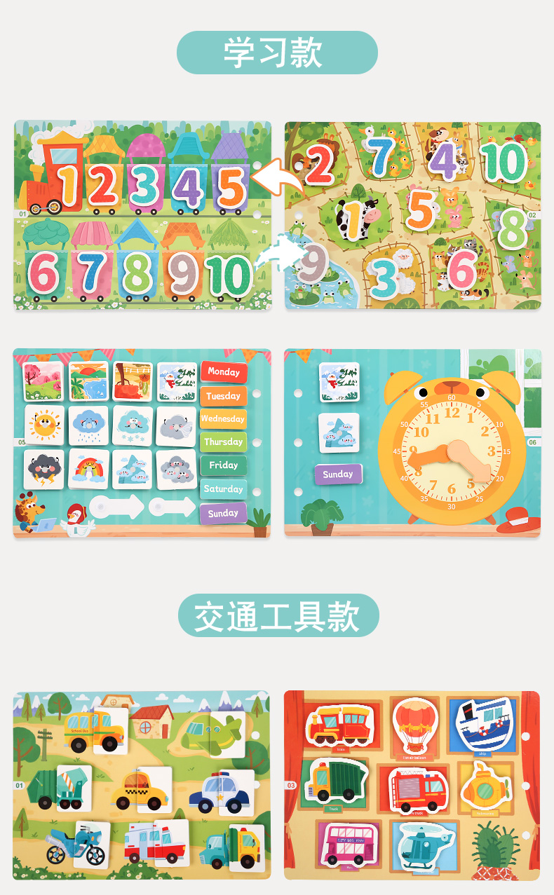 3-4岁新款儿童安静书纸质益智玩具智力开发专注力训练详情8