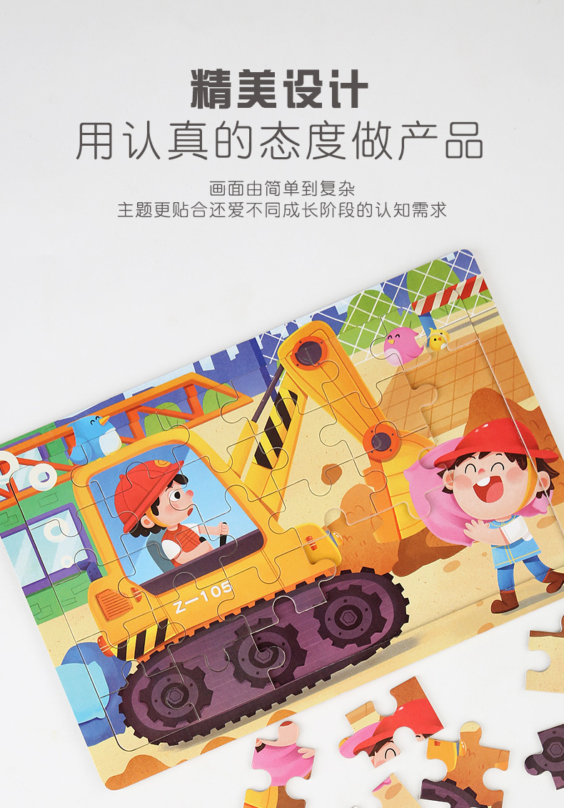 儿童益智拼图30片卡通图案混装跨境热卖2-3岁平面拼板玩具详情5