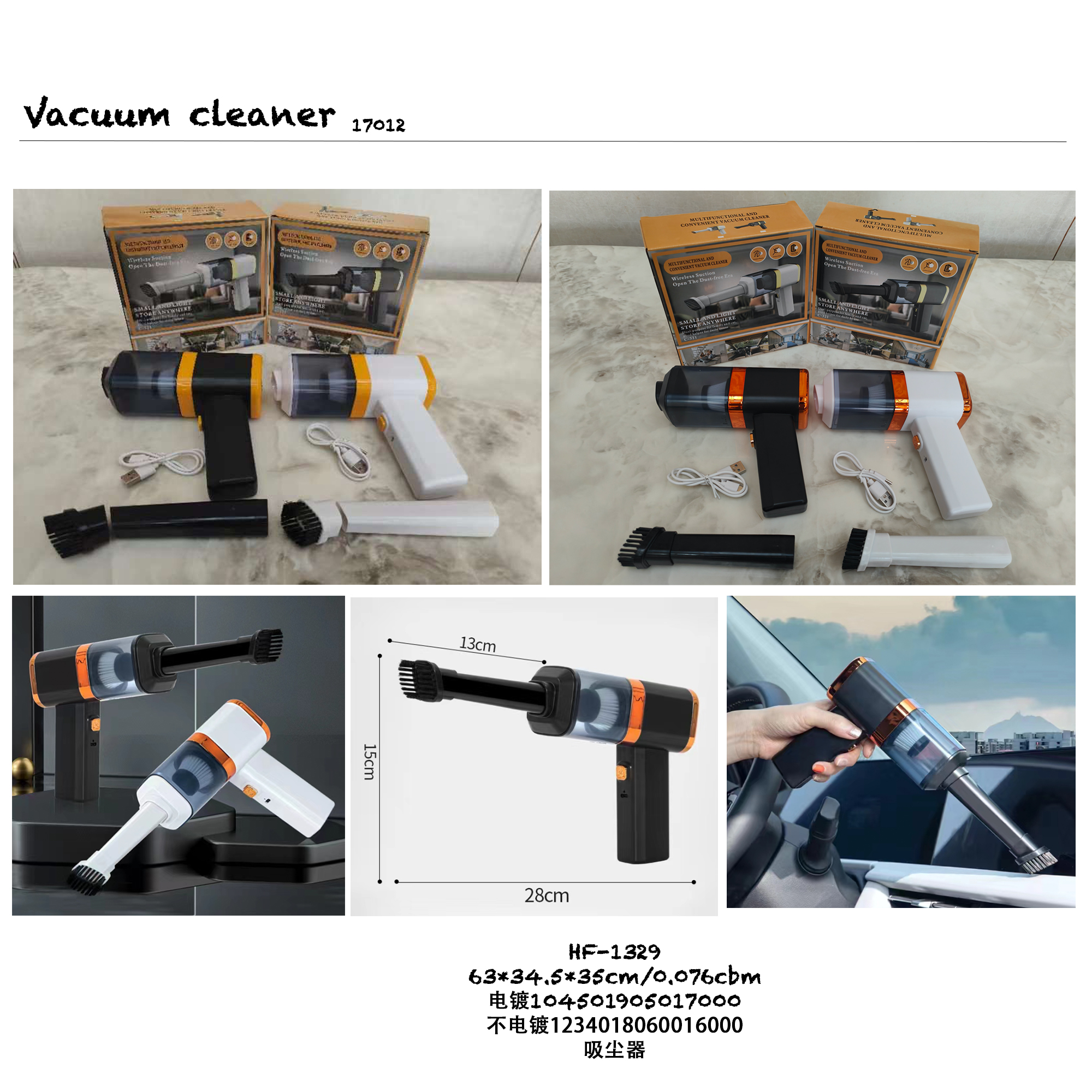 Car wireless vacuum cleaner Specification image