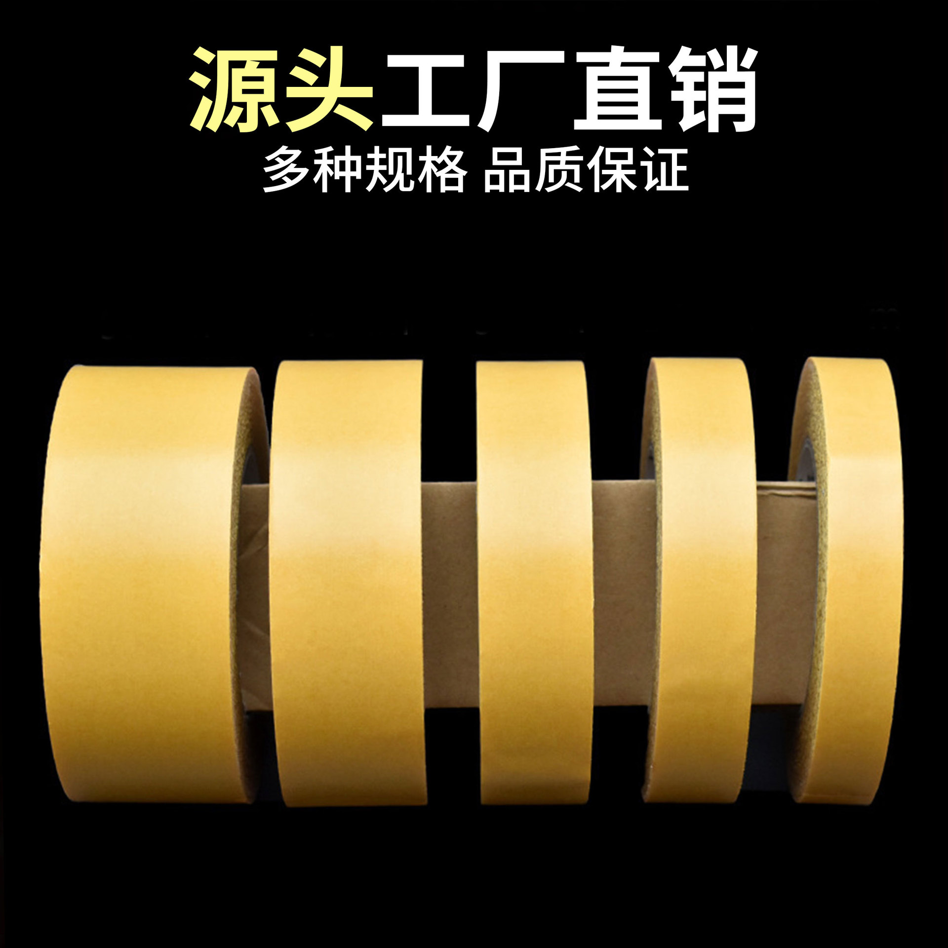 Wholesale Spot Duct Tape Strong High Adhesion Without Leaving Marks Wedding Exhibition Carpet Fixed Grid Transparent Double-Sided Tape Application Scenario
