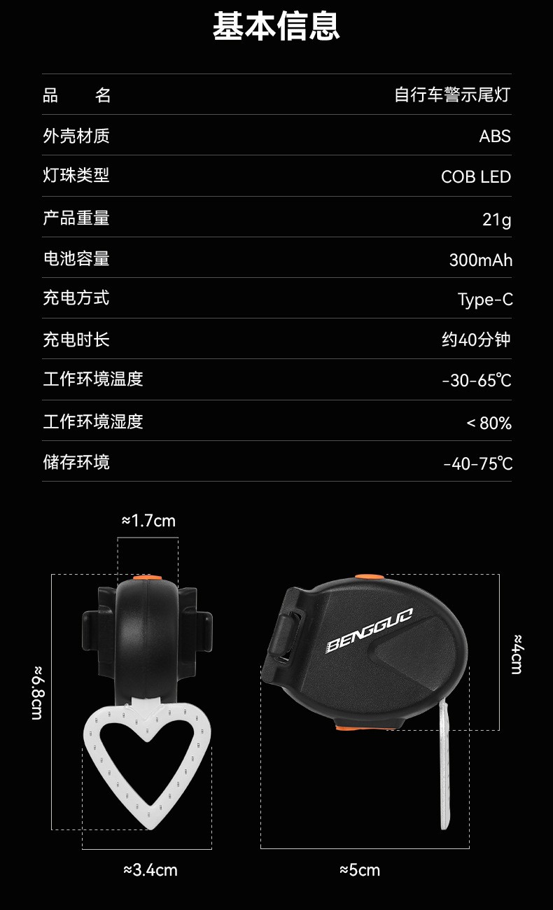 CT01, 3138 USB charging constellation heart-shaped bicycle taillights, creative taillights COB marquisole lights, night riding equipment, flashing safety warning pic 2