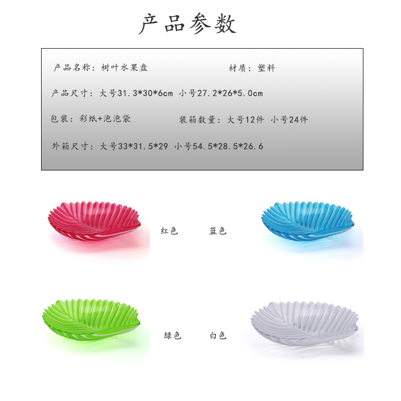 C&E创艺家用水果盘新款树叶盘子零食坚果收纳盘厂家批发详情7
